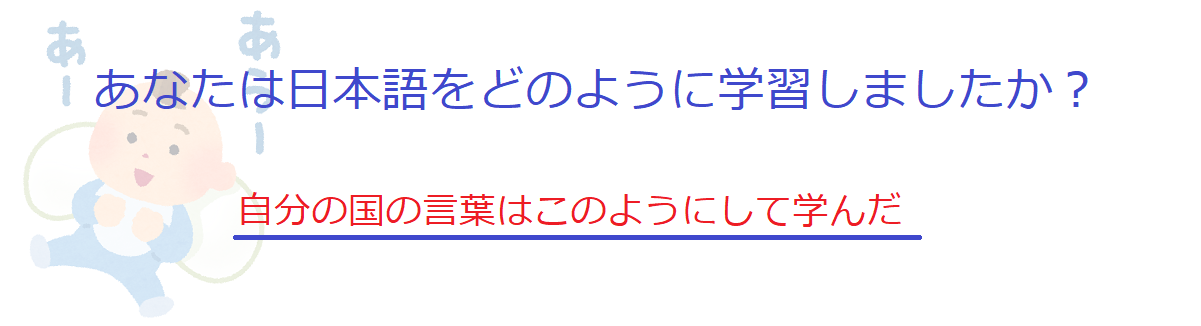 英語が苦手なひとが思う疑問ー英語ってなんだろう