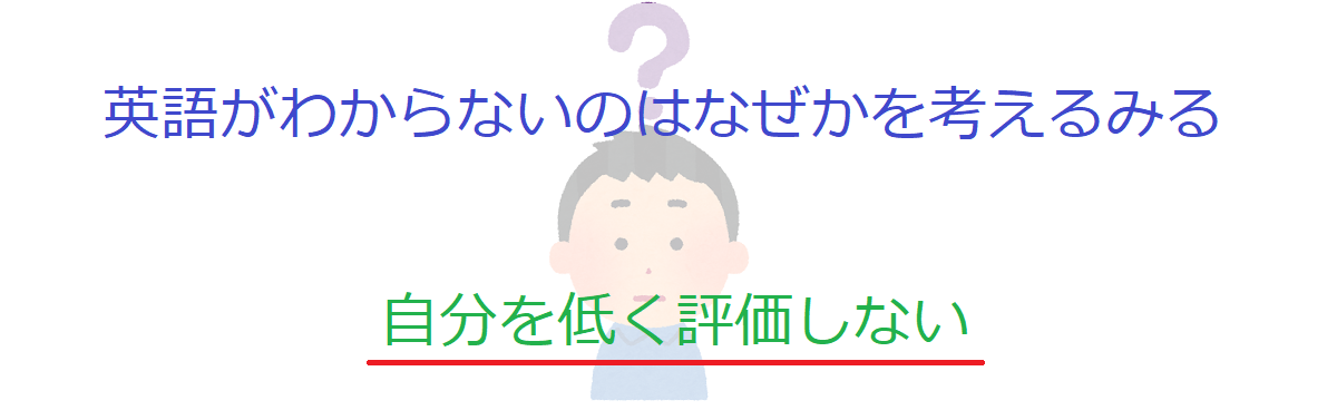 英語が苦手なひとが思う疑問ー英語ってなんだろう