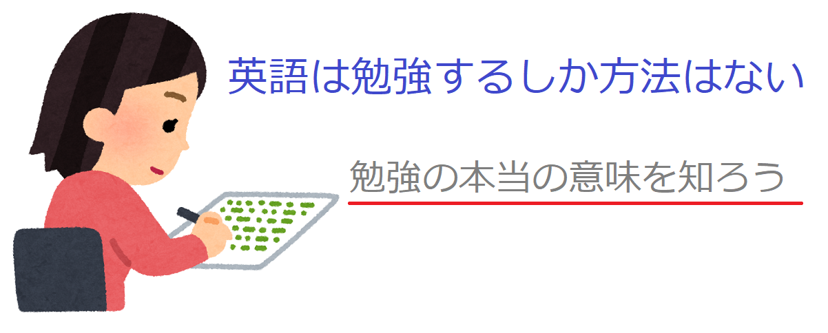 英語が苦手なひとが思う疑問ー英語ってなんだろう